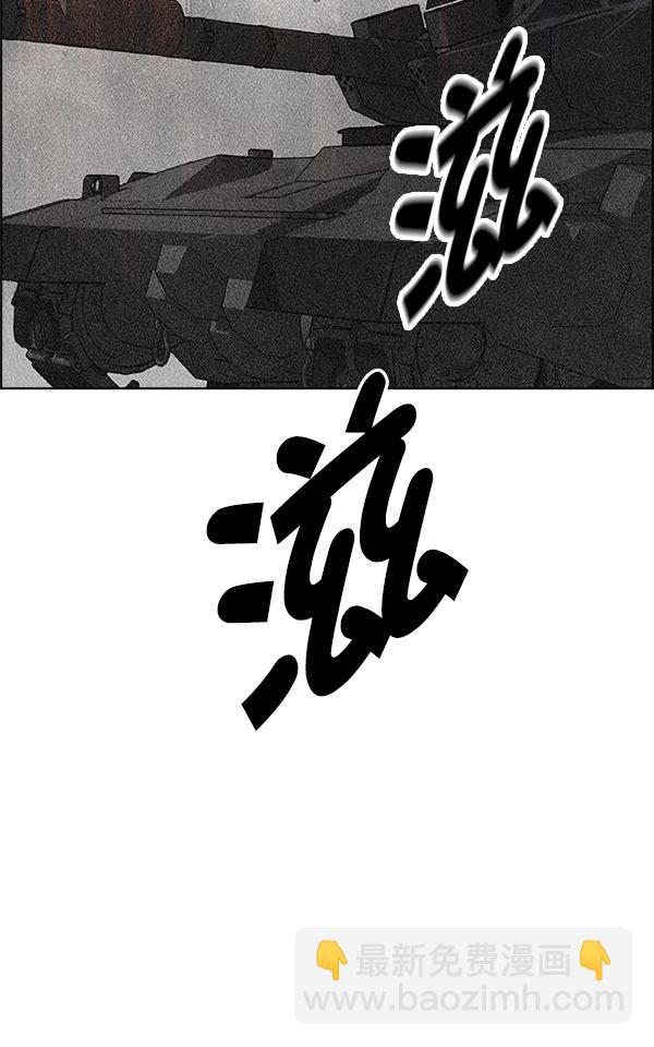 DICE-骰子 - [第335話] 掉落（14）(2/2) - 5