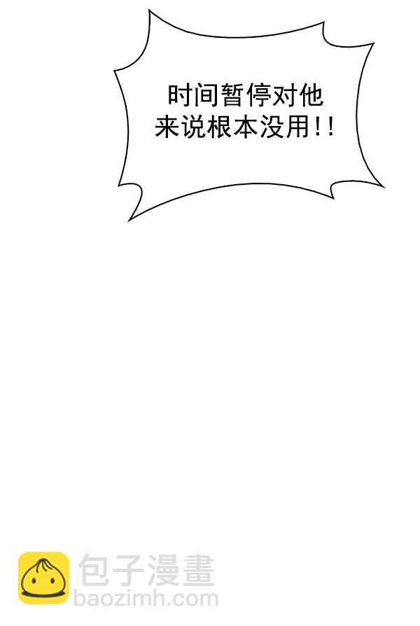 DICE-骰子 - [第335話] 掉落（14）(2/2) - 2