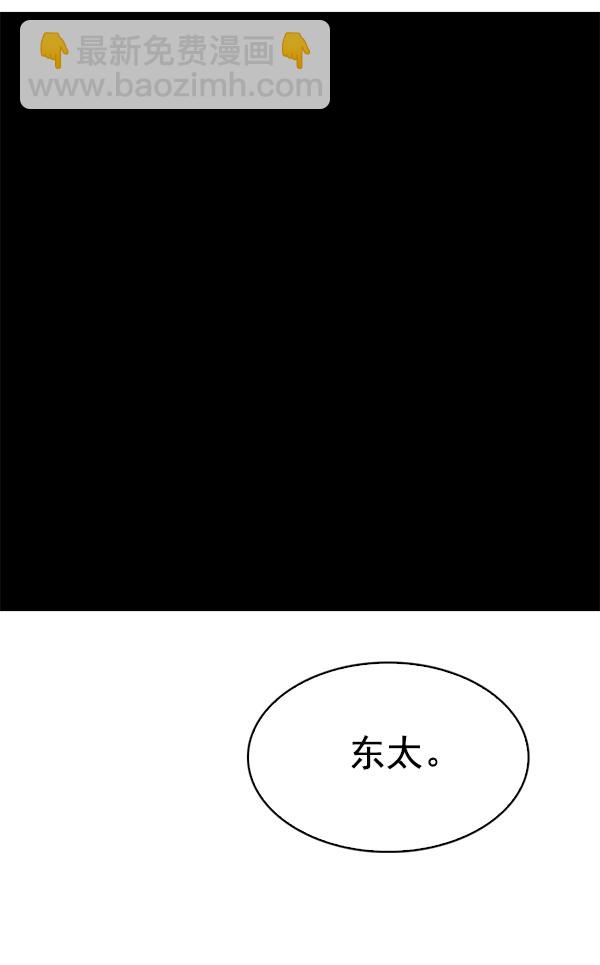 DICE-骰子 - [第337話] 覺醒（1）(1/2) - 2