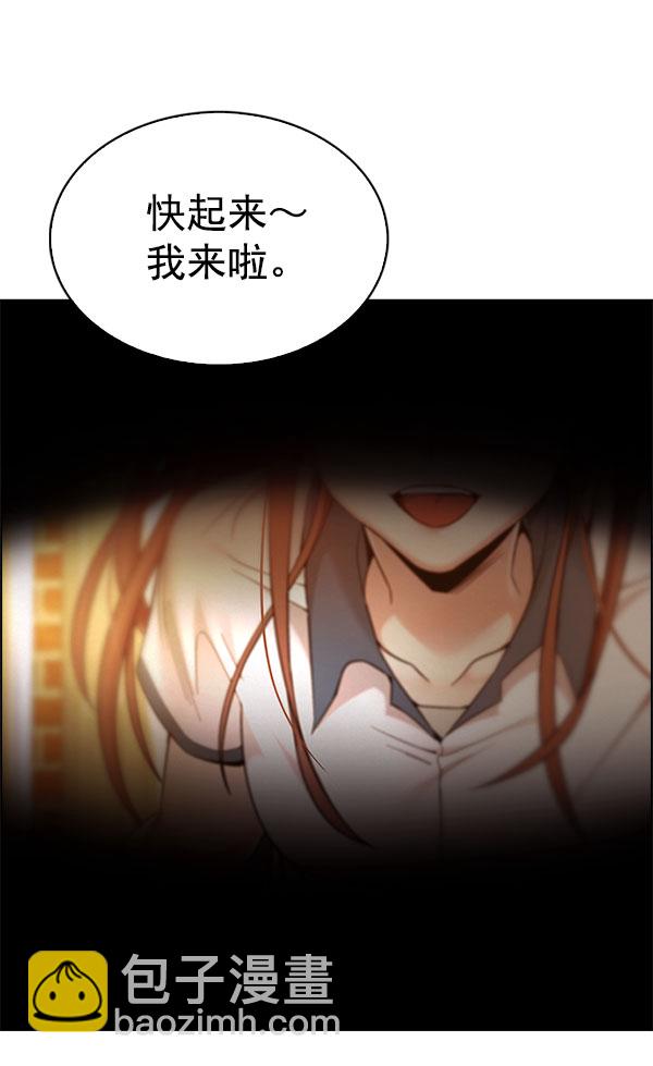 DICE-骰子 - [第337話] 覺醒（1）(1/2) - 3