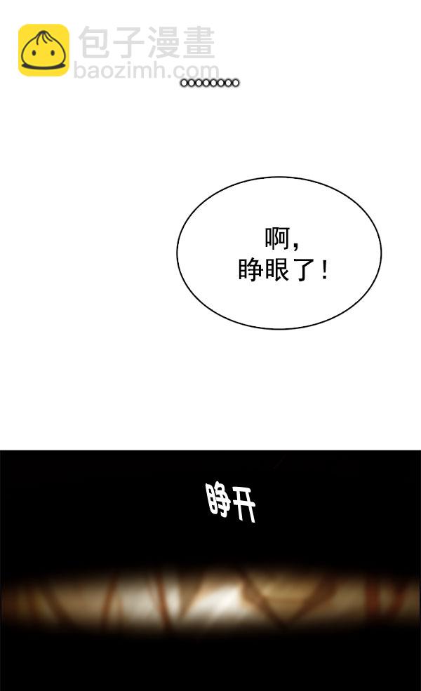 DICE-骰子 - [第337話] 覺醒（1）(1/2) - 4