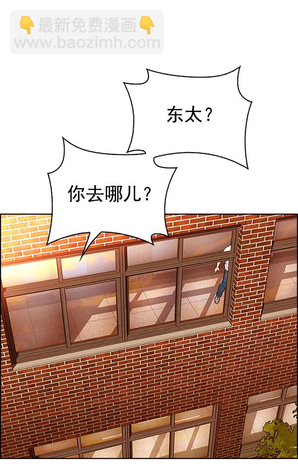 DICE-骰子 - [第337話] 覺醒（1）(2/2) - 2