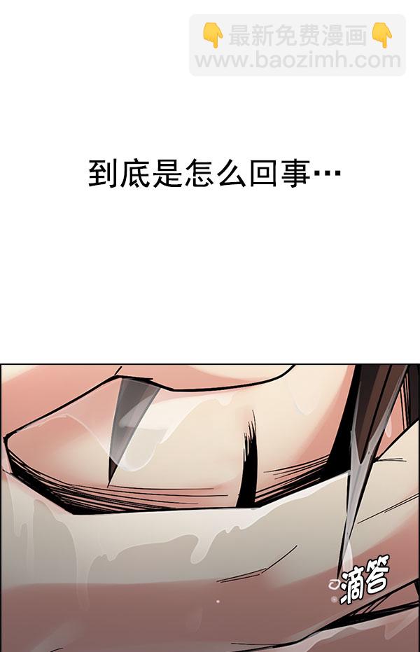 DICE-骰子 - [第337話] 覺醒（1）(2/2) - 1