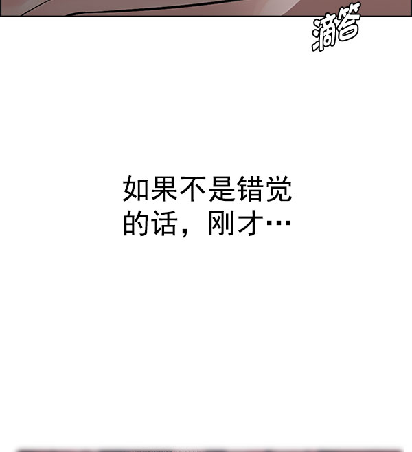 DICE-骰子 - [第337話] 覺醒（1）(2/2) - 2