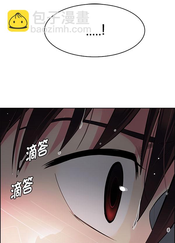 DICE-骰子 - [第337話] 覺醒（1）(2/2) - 4