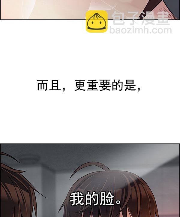 DICE-骰子 - [第337話] 覺醒（1）(2/2) - 5