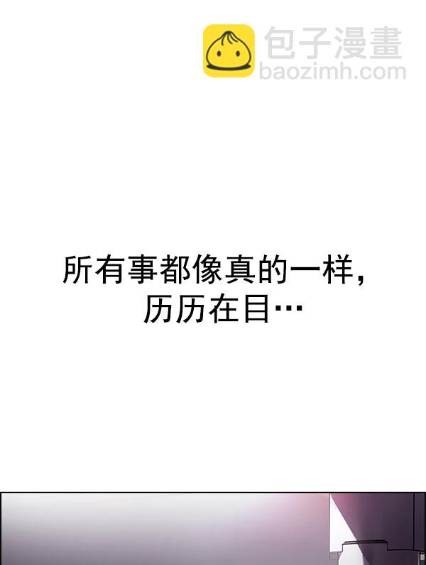 DICE-骰子 - [第337話] 覺醒（1）(2/2) - 1