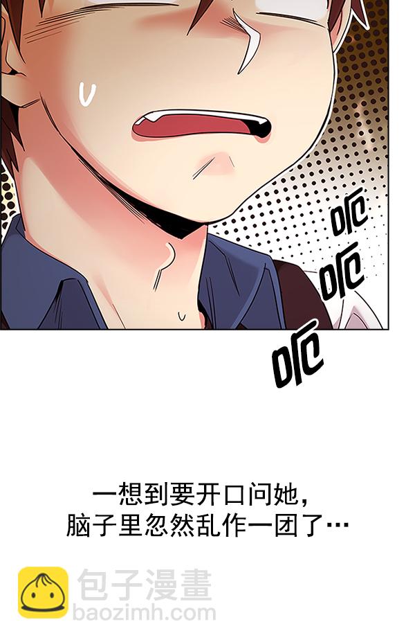 DICE-骰子 - [第339话] 觉醒（3）(1/2) - 2