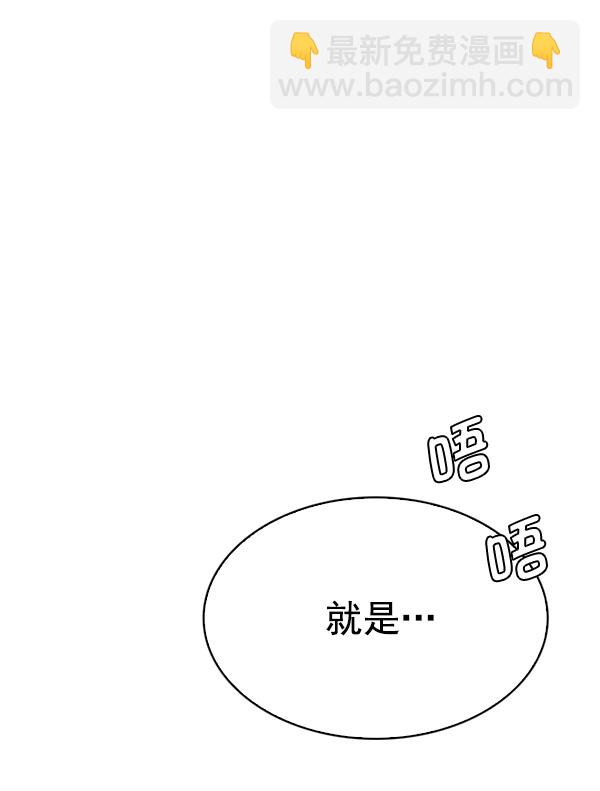 DICE-骰子 - [第339話] 覺醒（3）(1/2) - 3