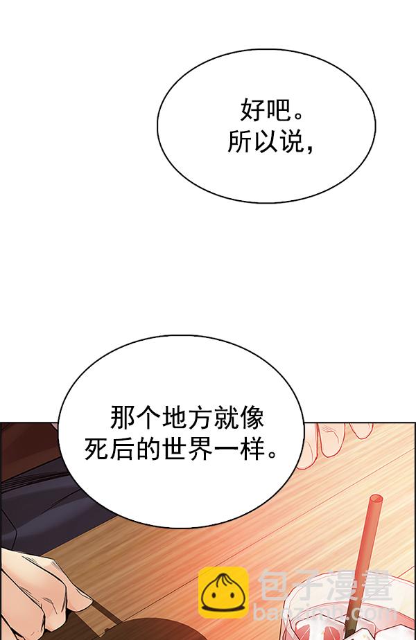 DICE-骰子 - [第339話] 覺醒（3）(1/2) - 3