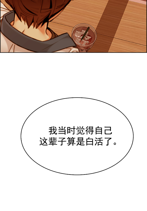 DICE-骰子 - [第339話] 覺醒（3）(2/2) - 5