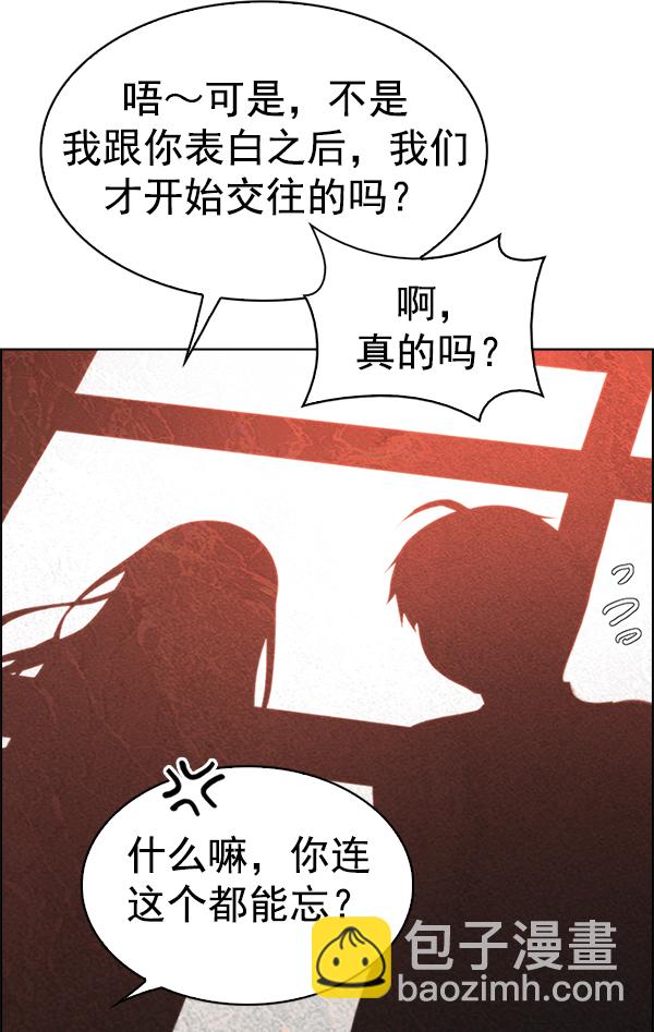 DICE-骰子 - [第339話] 覺醒（3）(2/2) - 3