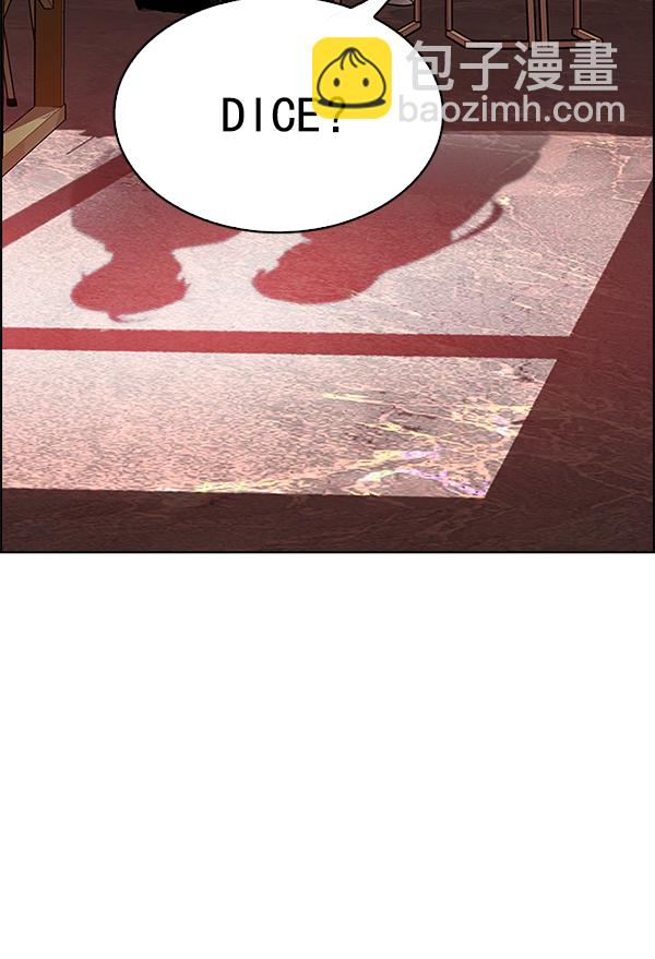 DICE-骰子 - [第339話] 覺醒（3）(2/2) - 1