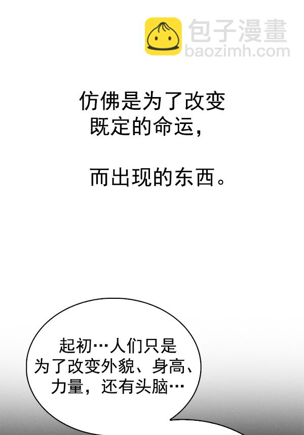 DICE-骰子 - [第339話] 覺醒（3）(2/2) - 3