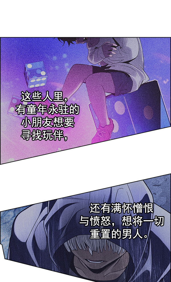 DICE-骰子 - [第339話] 覺醒（3）(2/2) - 2