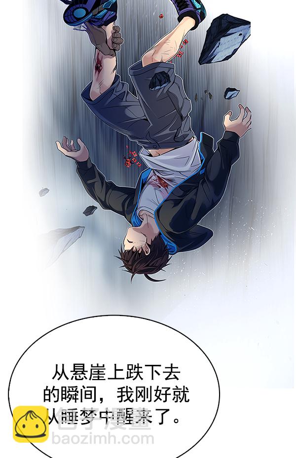 DICE-骰子 - [第339話] 覺醒（3）(2/2) - 1