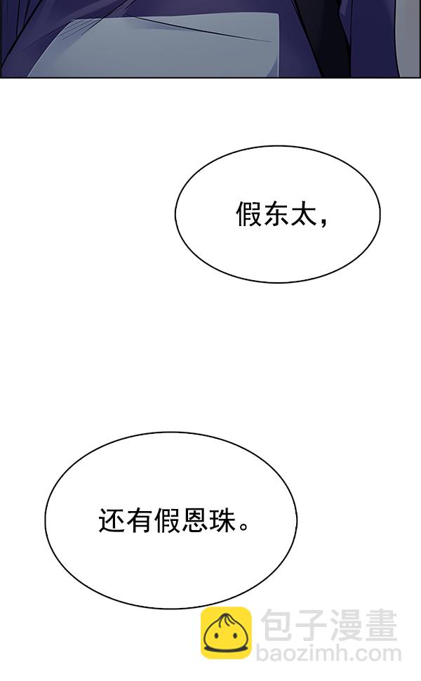 DICE-骰子 - [第341話] 覺醒（5）(1/2) - 5