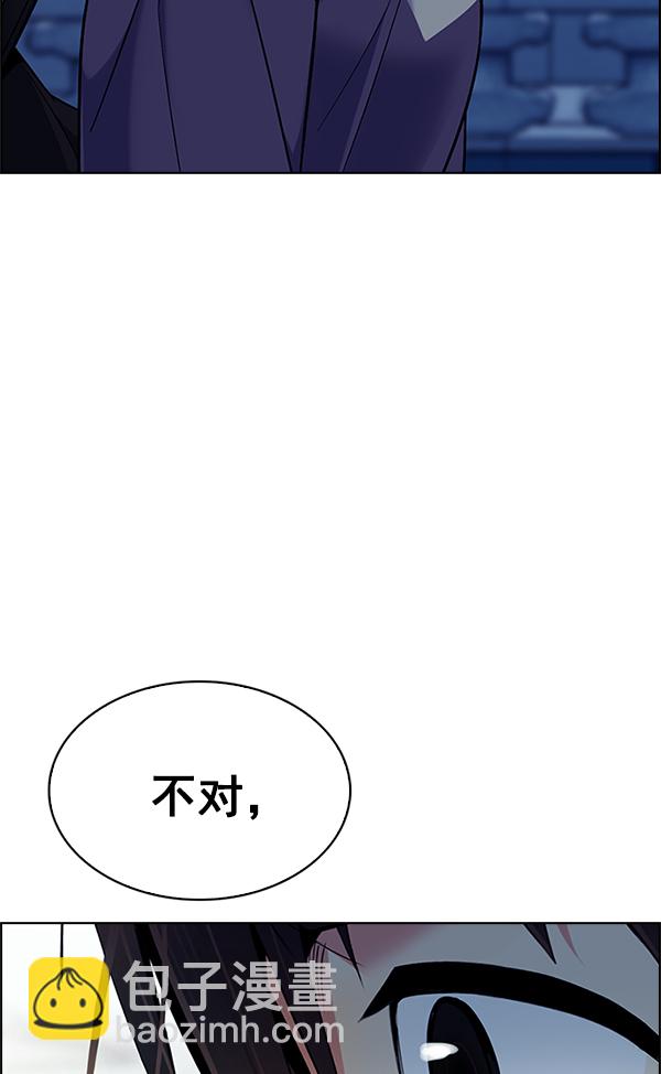 DICE-骰子 - [第341話] 覺醒（5）(1/2) - 3