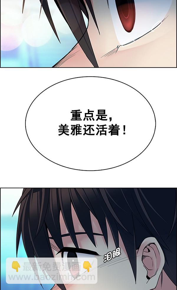 DICE-骰子 - [第341話] 覺醒（5）(1/2) - 4