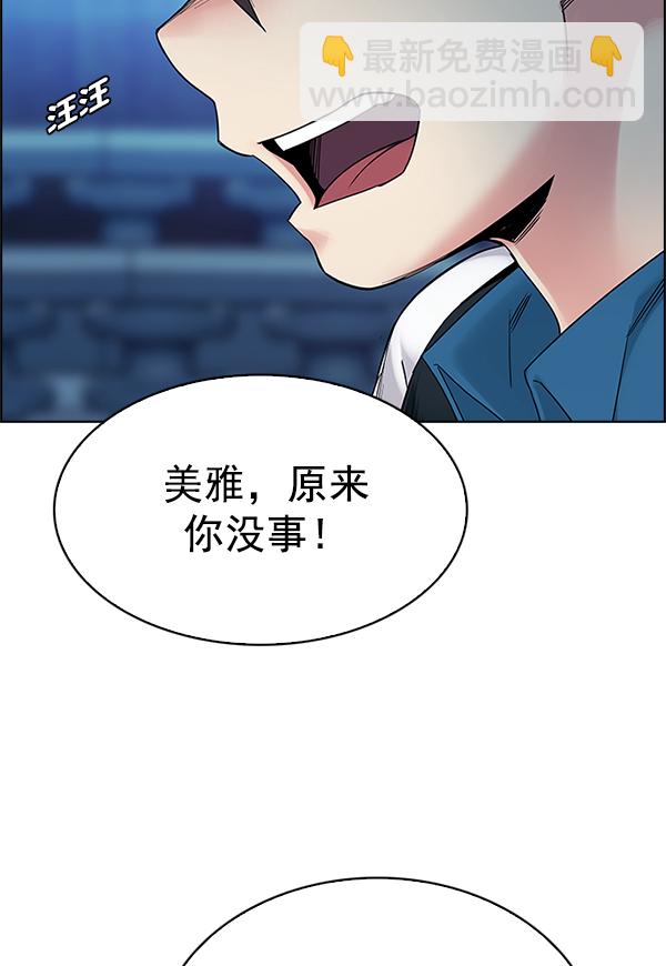 DICE-骰子 - [第341話] 覺醒（5）(1/2) - 5