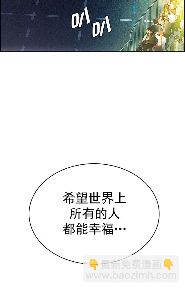 DICE-骰子 - [第341話] 覺醒（5）(1/2) - 3