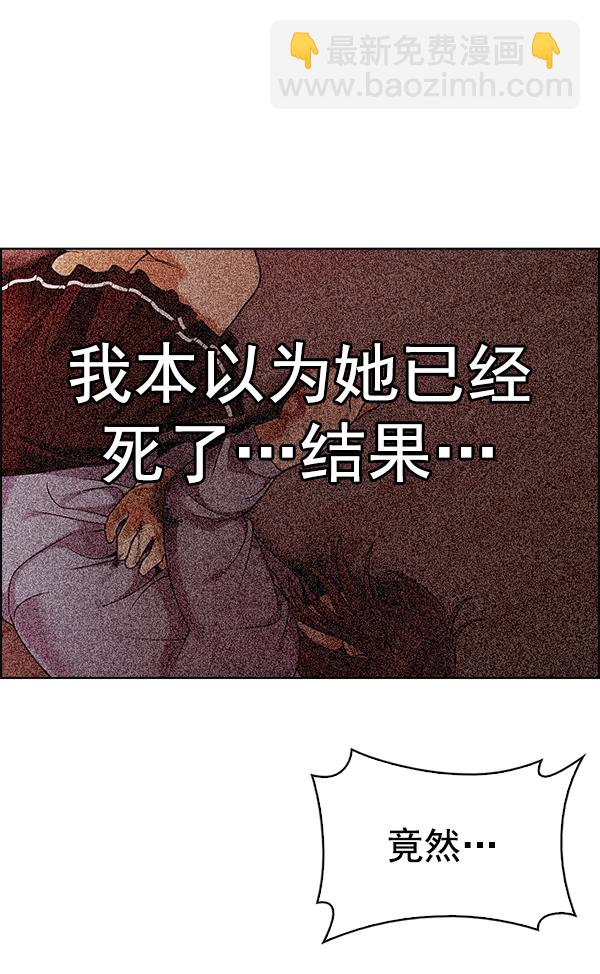 DICE-骰子 - [第341話] 覺醒（5）(1/2) - 3