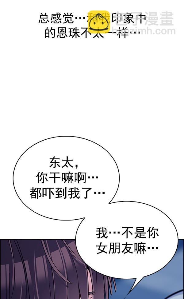 DICE-骰子 - [第341話] 覺醒（5）(2/2) - 1