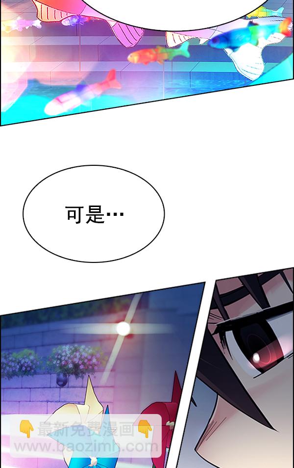 DICE-骰子 - [第341話] 覺醒（5）(2/2) - 2