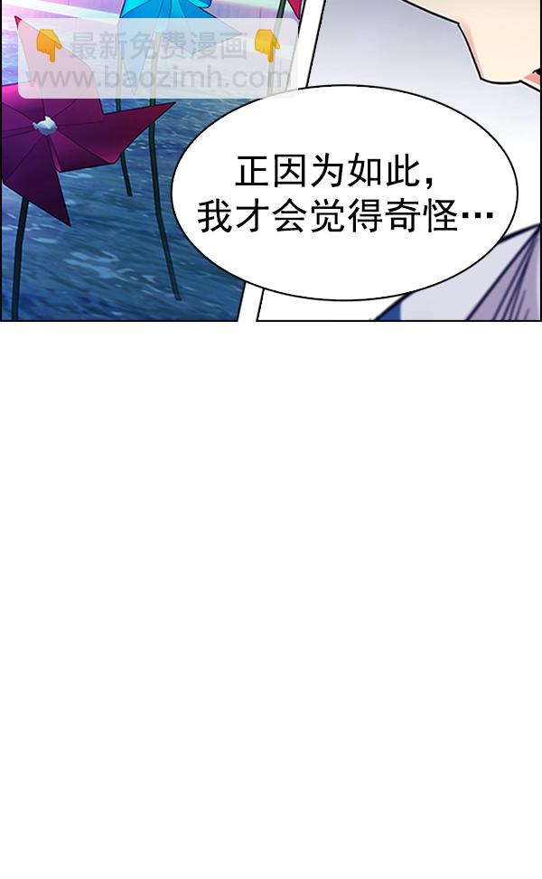 DICE-骰子 - [第341話] 覺醒（5）(2/2) - 3