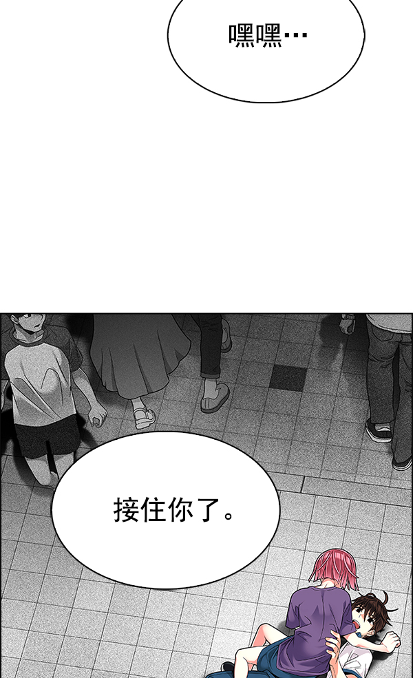 DICE-骰子 - [第343話] 覺醒（7）(3/3) - 3