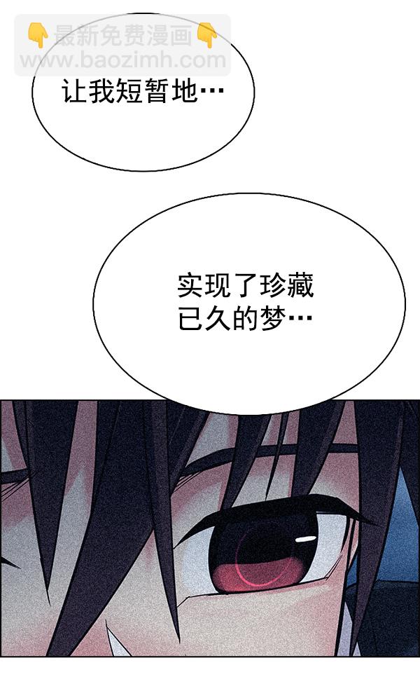 DICE-骰子 - [第343話] 覺醒（7）(2/3) - 3