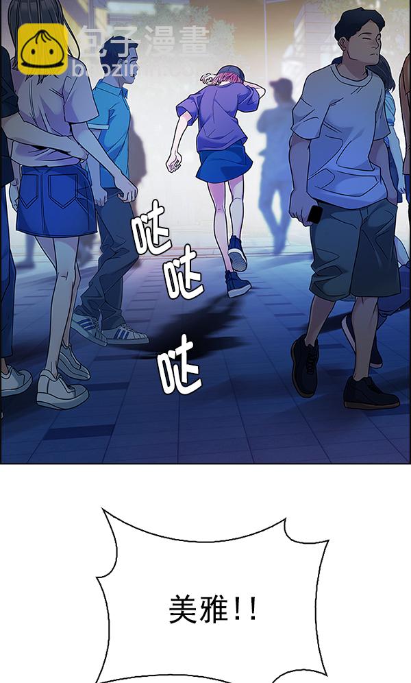 DICE-骰子 - [第343話] 覺醒（7）(2/3) - 6