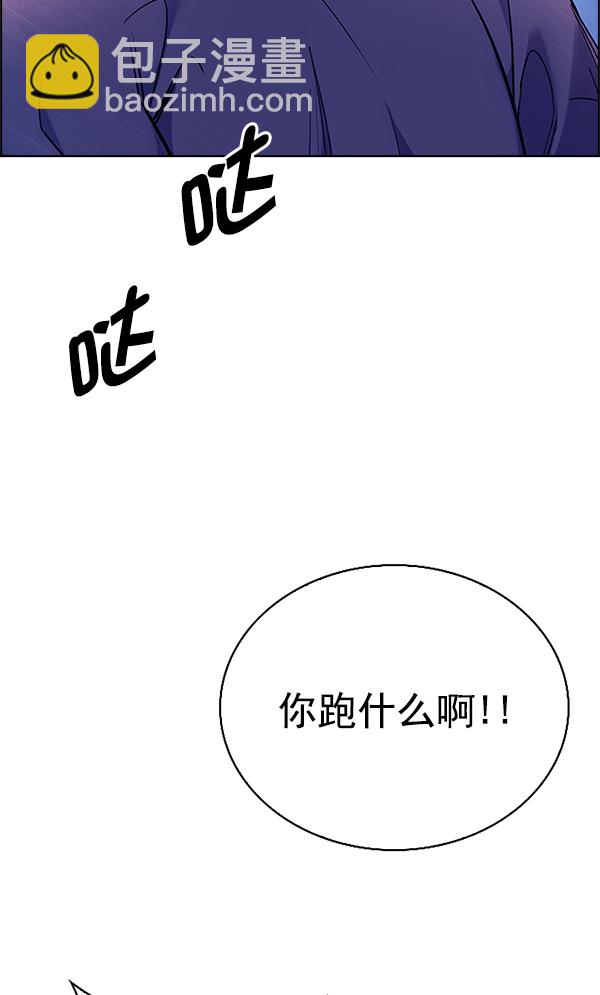 DICE-骰子 - [第343話] 覺醒（7）(2/3) - 1