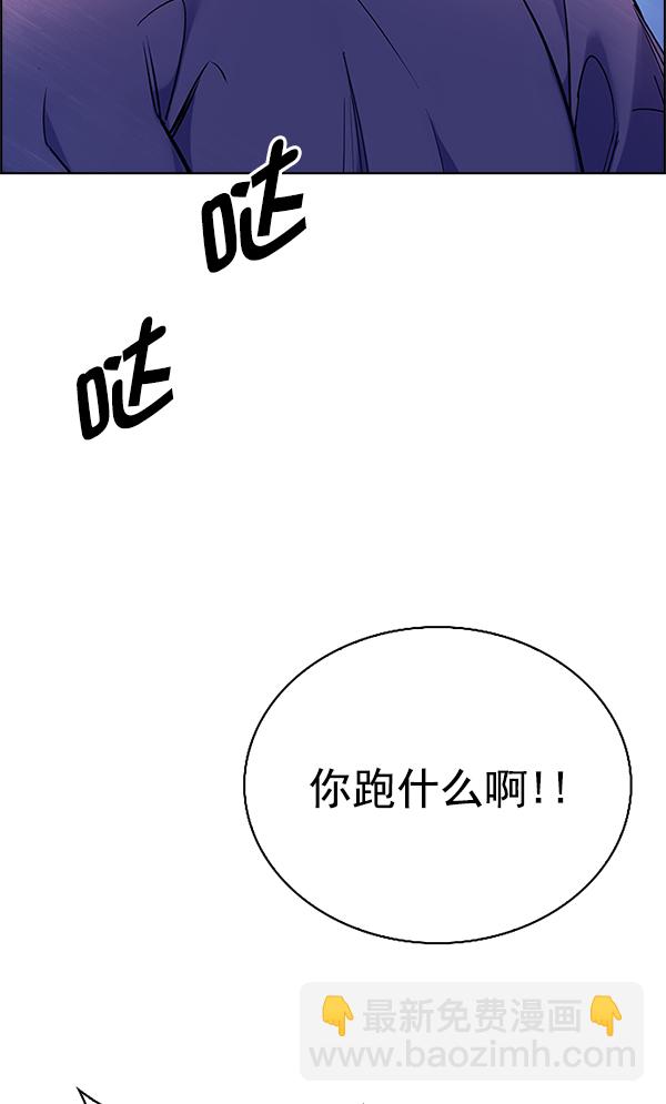 DICE-骰子 - [第343話] 覺醒（7）(2/3) - 1