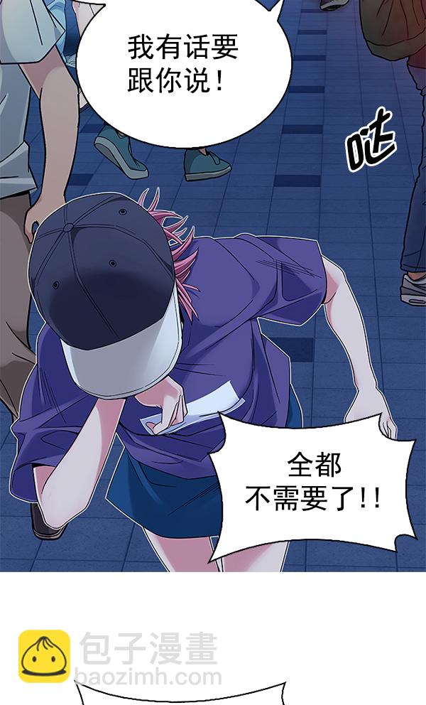 DICE-骰子 - [第343話] 覺醒（7）(2/3) - 3