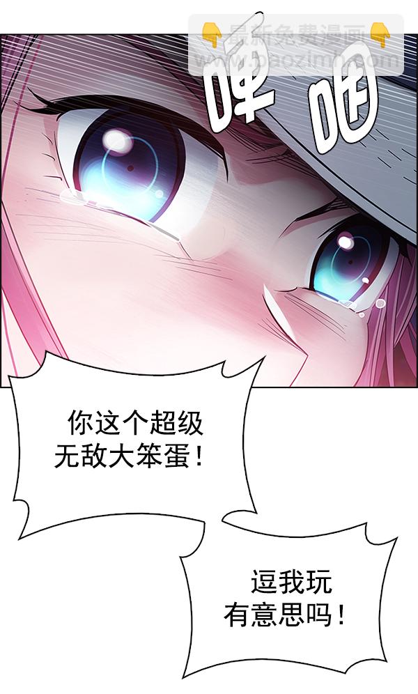 DICE-骰子 - [第343話] 覺醒（7）(2/3) - 8