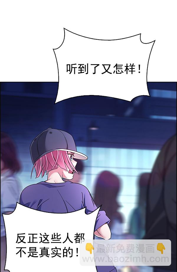 DICE-骰子 - [第343話] 覺醒（7）(2/3) - 5