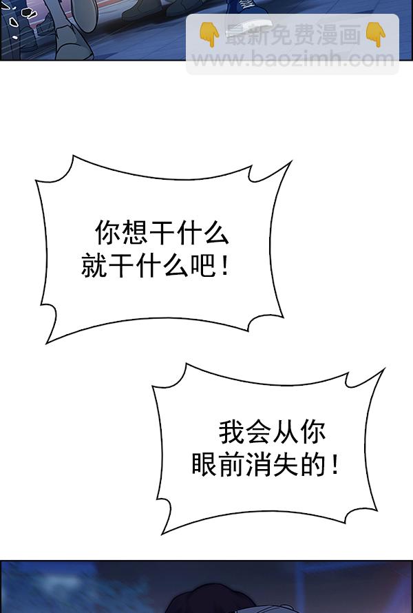 DICE-骰子 - [第343話] 覺醒（7）(2/3) - 2