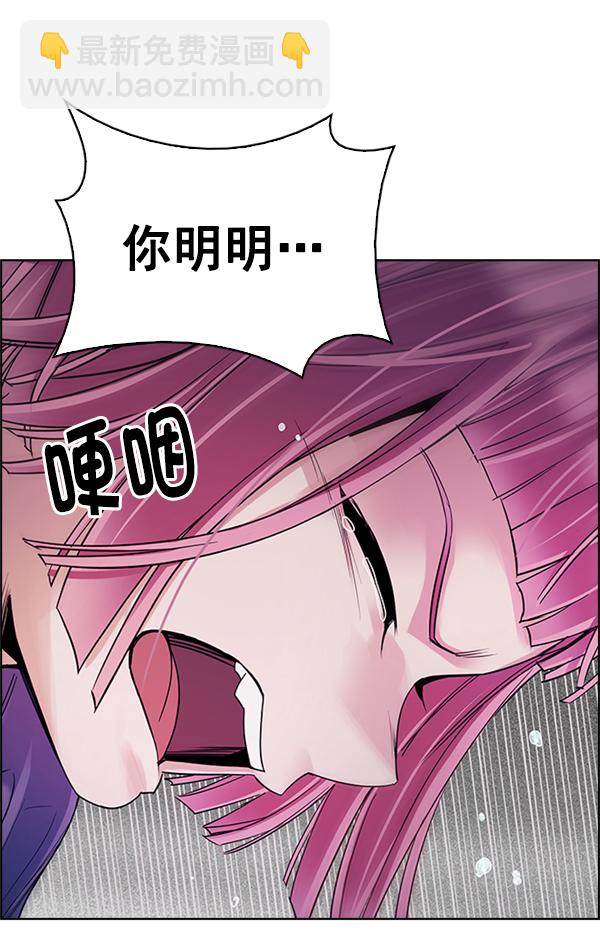 DICE-骰子 - [第345話] 覺醒（9）(1/2) - 2