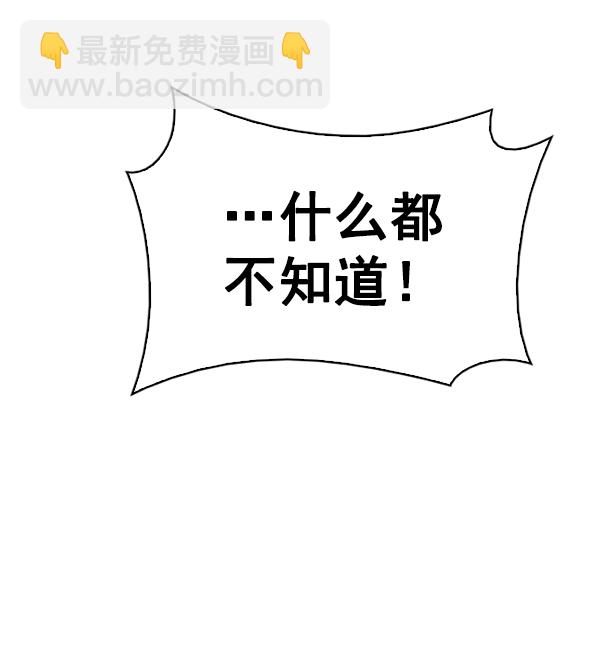 DICE-骰子 - [第345話] 覺醒（9）(1/2) - 3