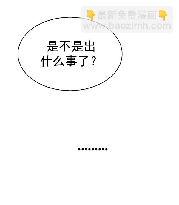 DICE-骰子 - [第345話] 覺醒（9）(1/2) - 5