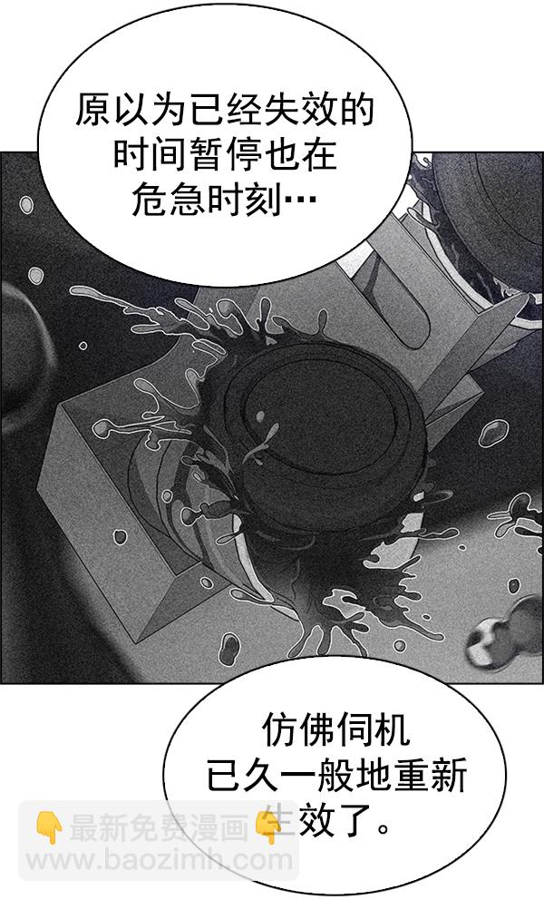 DICE-骰子 - [第345話] 覺醒（9）(1/2) - 8