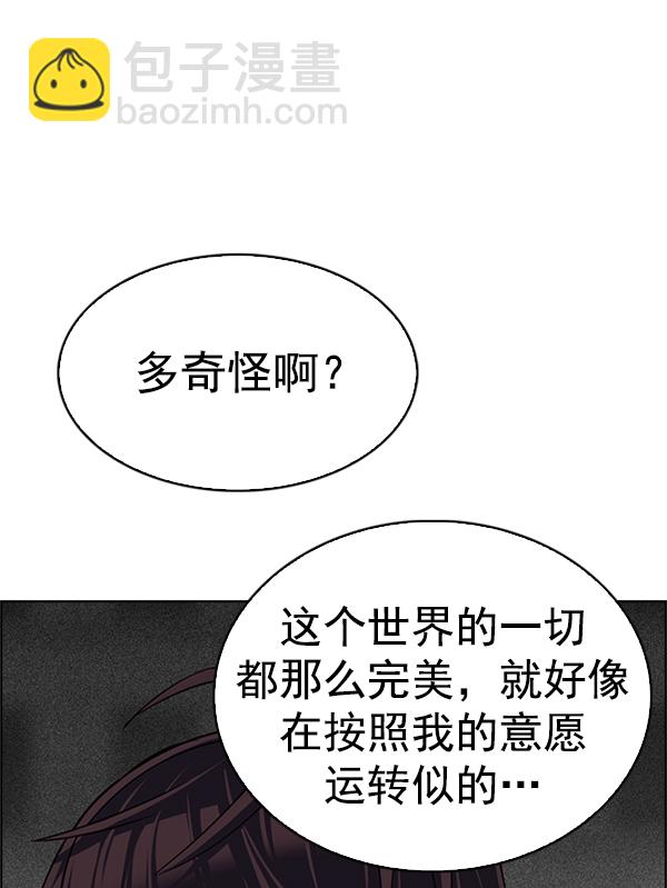 DICE-骰子 - [第345話] 覺醒（9）(1/2) - 1