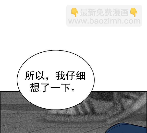 DICE-骰子 - [第345話] 覺醒（9）(1/2) - 4