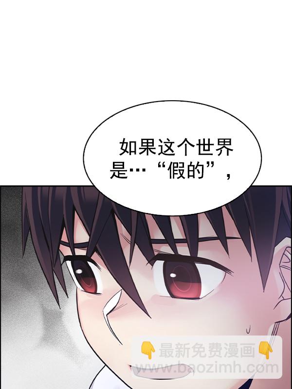 DICE-骰子 - [第345話] 覺醒（9）(1/2) - 6