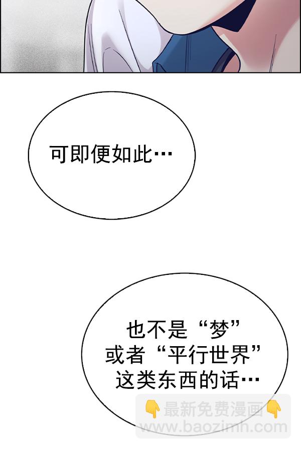 DICE-骰子 - [第345話] 覺醒（9）(1/2) - 7