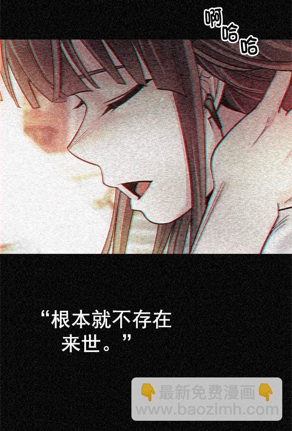 DICE-骰子 - [第345话] 觉醒（9）(1/2) - 1