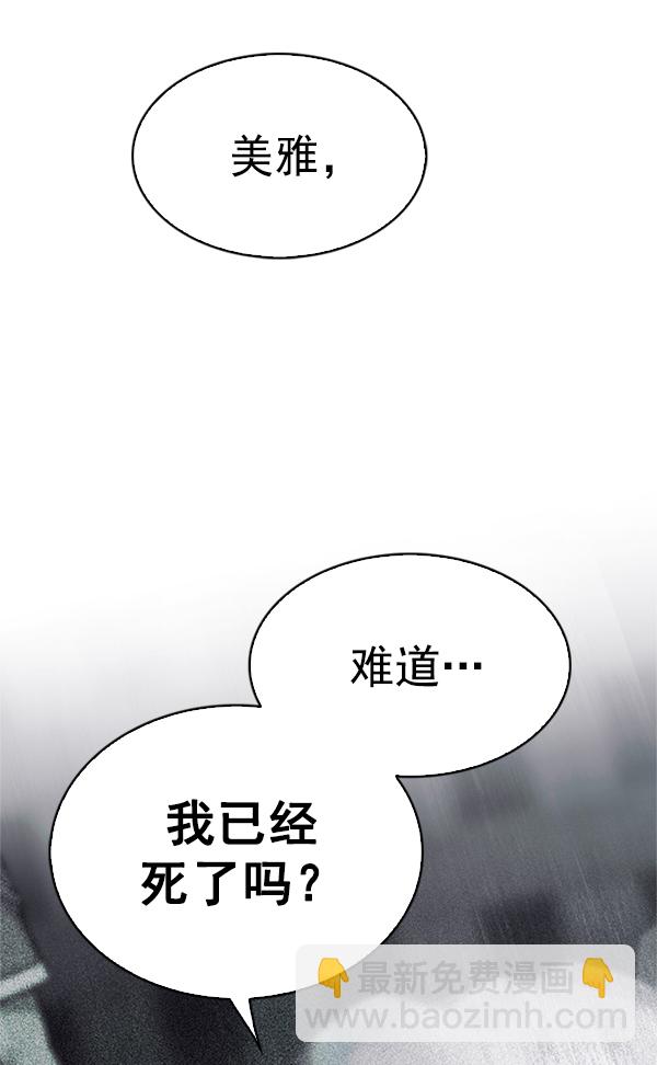 DICE-骰子 - [第345話] 覺醒（9）(1/2) - 5