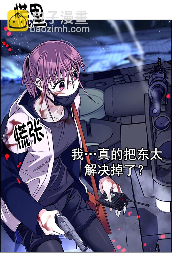 DICE-骰子 - [第345話] 覺醒（9）(2/2) - 1