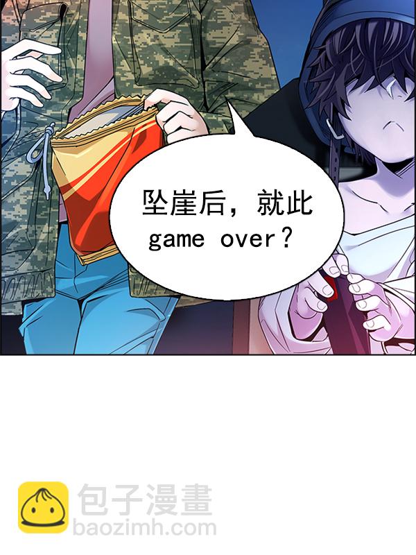 DICE-骰子 - [第345話] 覺醒（9）(2/2) - 2